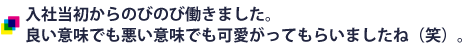 こんな人と働きたい。