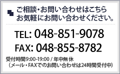 ご相談・お問い合わせはこちら お気軽にお問い合わせください。